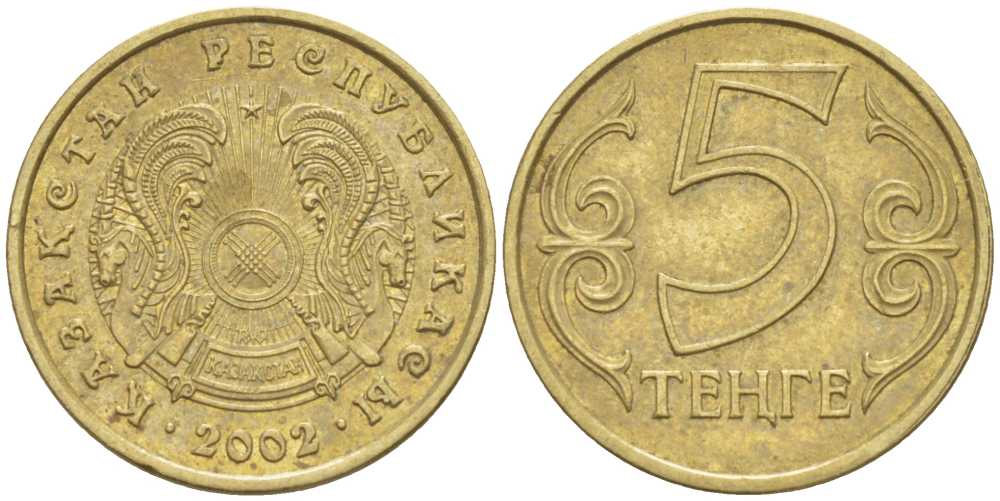 КАЗАХСТАН 5 ТЕНГЕ 2002 KM 24 латунь 66-169