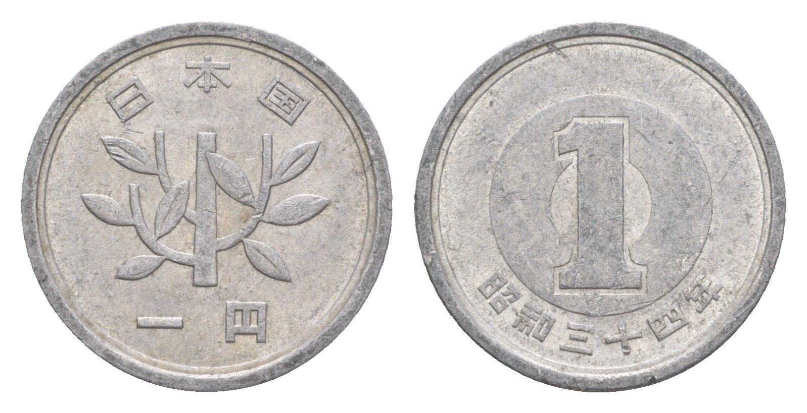 Япония 1 йена 1979 Yr. 54 Y 74 алюминий 4640-512