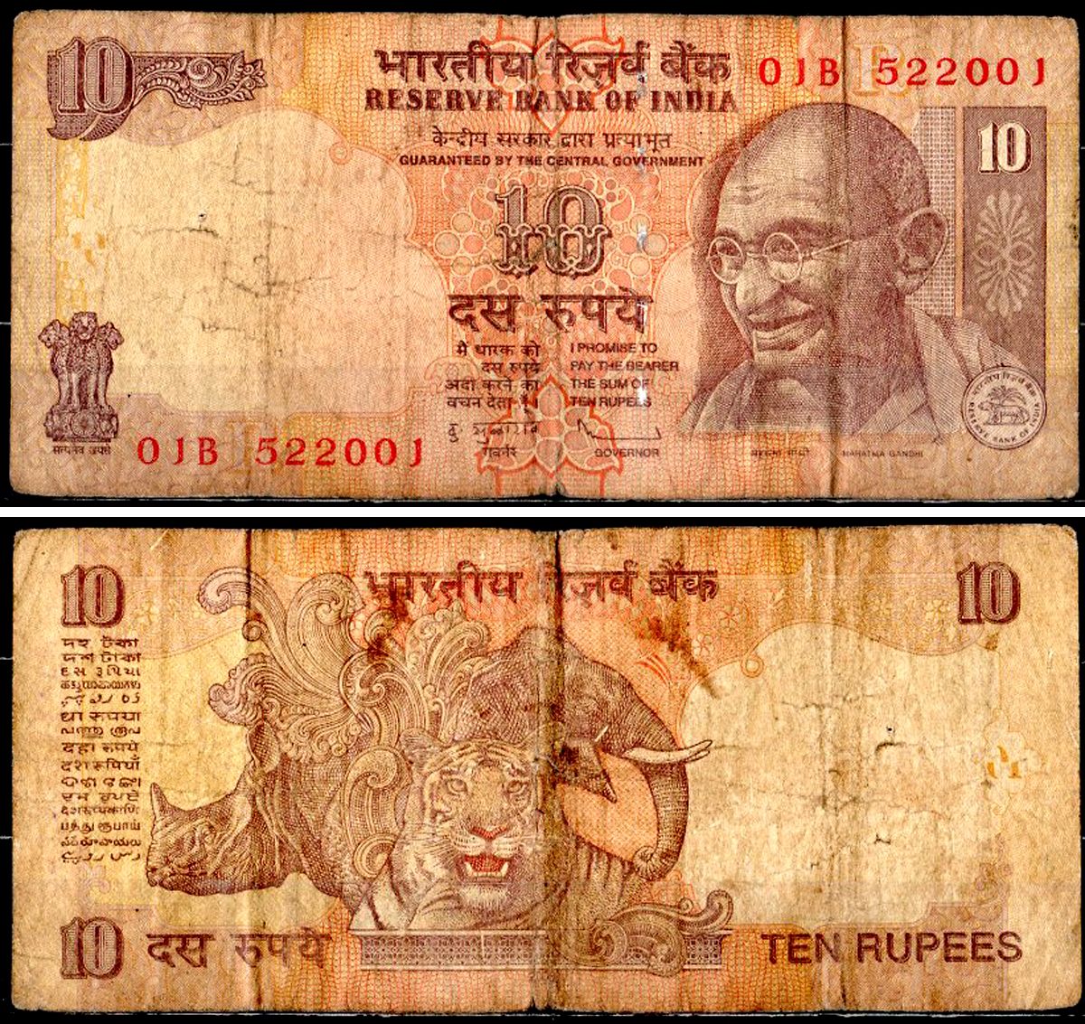 Индия 10 рупий 2008 буква R Pick 95 o бумага 8595-3-2-1