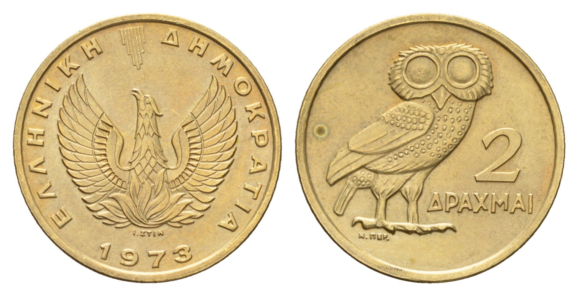 Греция 2 драхмы 1973 год-тип, сова, феникс в огне KM 108 никель латунь 4670-151