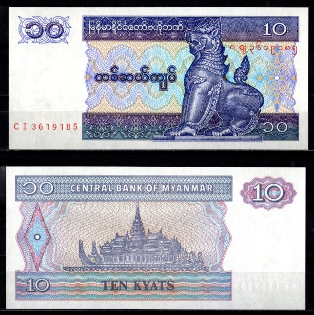 Бирма 10 кьятов ND (1995) Pick 71 b(1) бумага UNC (пресс) 7218-43-1-2
