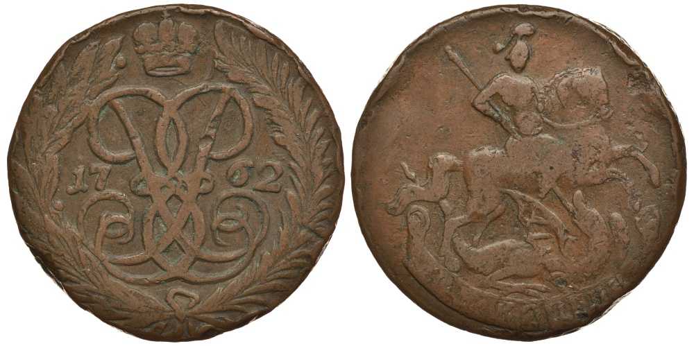 РОССИЯ 2 КОПЕЙКИ 1762 без букв Биткин 476 медь 1083-3-42