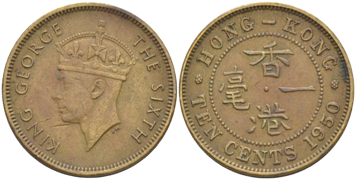 Гонконг 10 центов 1950 Георг VI (1937-1952) KM 25 никель латунь 219-1036