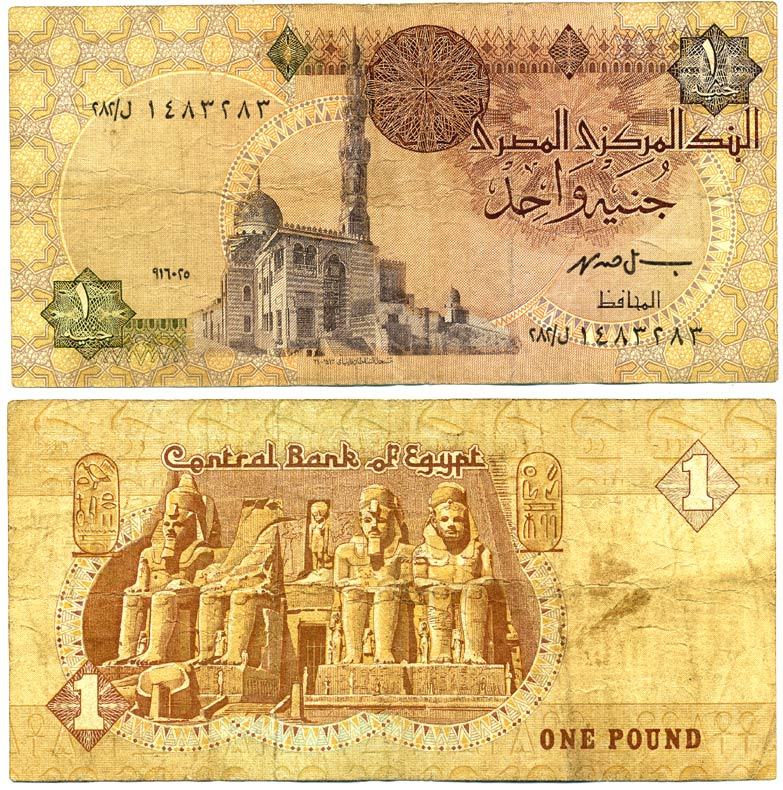 ЕГИПЕТ 1 ФУНТ 1993-2001 ПОДПИСЬ 19 Pick 50e бумага 6278-30-2