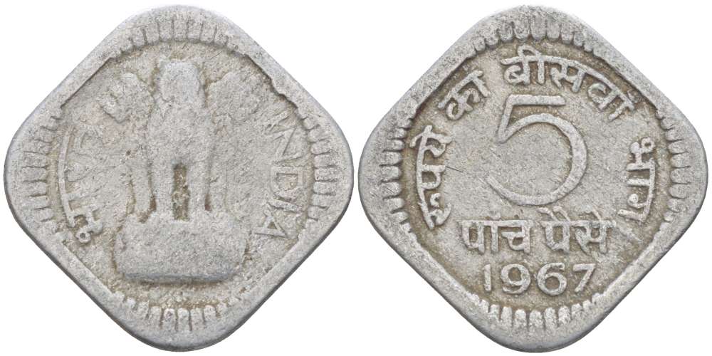 Индия 5 пайсов 1967 KM 18.2 алюминий 4182-1026