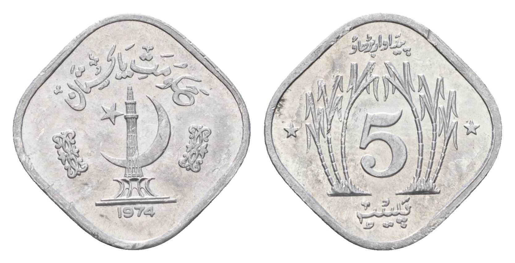 Пакистан 5 пайс 1974 KM 35 алюминий UNC 4380-1051
