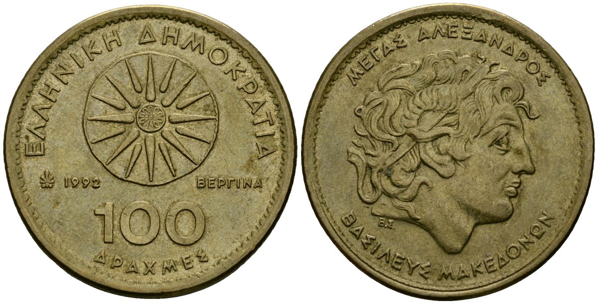Греция 100 драхм 1992 Александр Македонский KM 159 алюминиевая бронза 4120-546