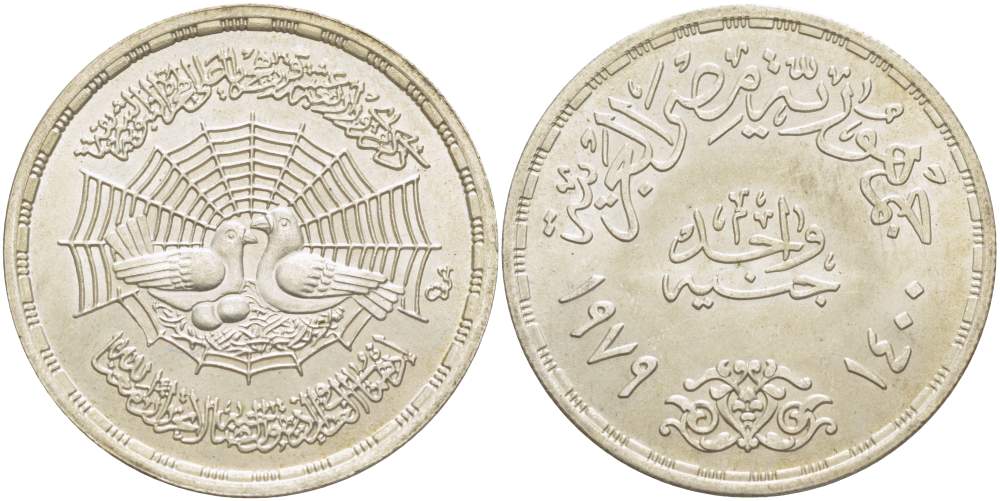 Египет 1 фунт 1979 АН1399, 1400 лет бегства Мохаммеда из Мекки в Медину, тираж 97000 экз. KM 493 серебро 1519-1133