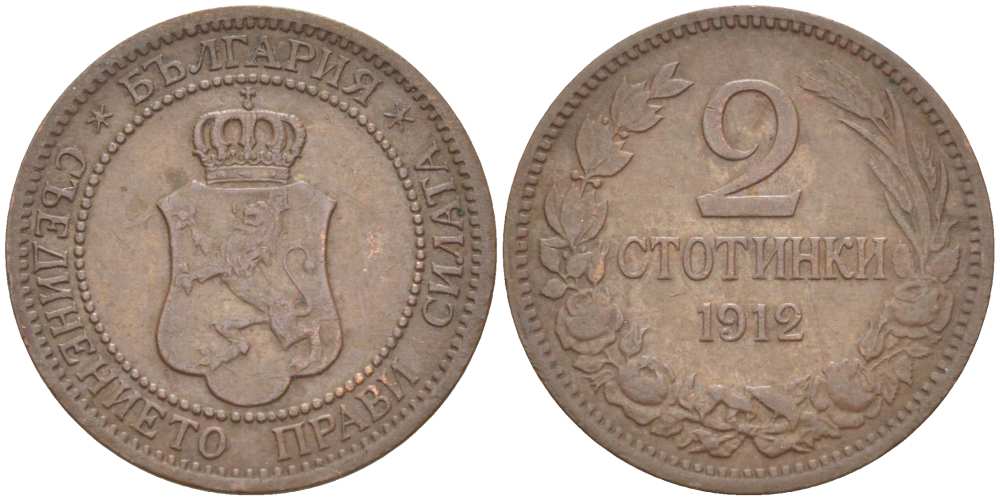 Болгария 2 стотинки 1912 Король Фердинанд I (1908-1918) KM 23.2 бронза 4516-853