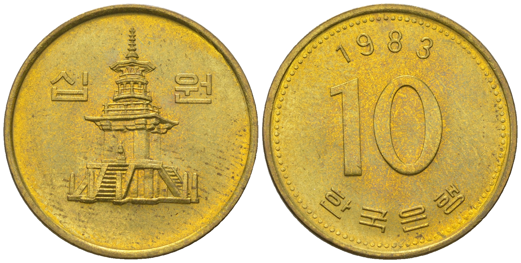 Южная Корея 10 вон 1983 пагода дворца Пул Гук KM 33.1 латунь  UNC 4187-1252