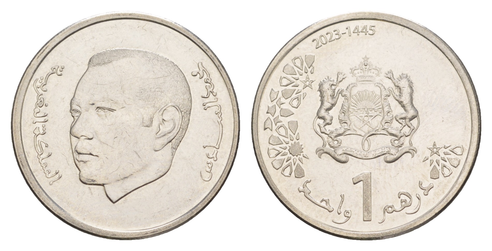Марокко 1 дирхам 2023 Мохаммед VI, национальный суверенитет KM NEW никелированная сталь  UNC  4641-111