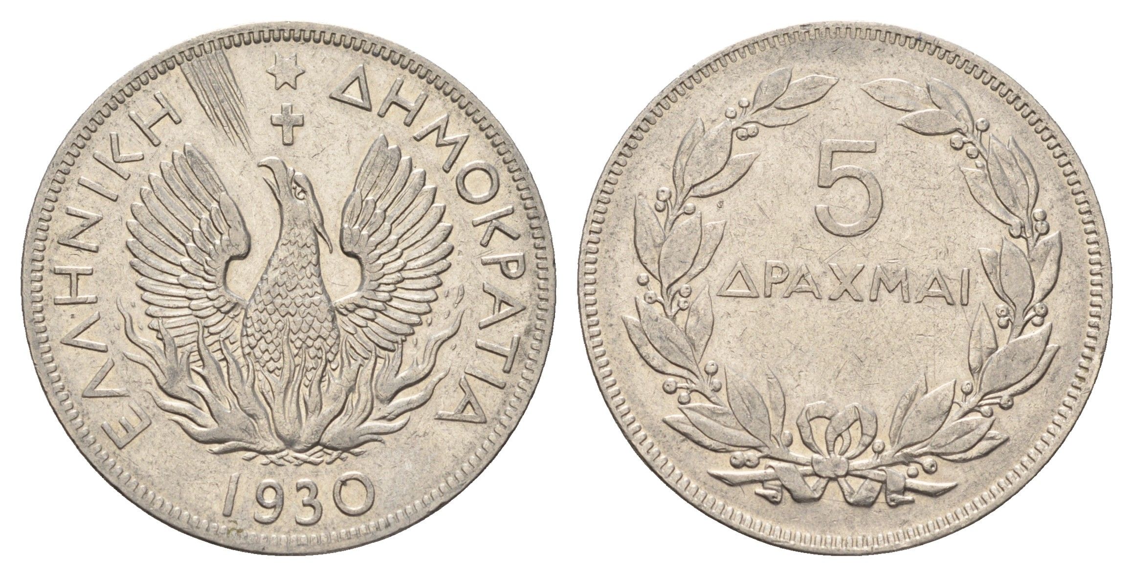 Греция 5 драхм 1930 год-тип KM 71 никель 4667-733
