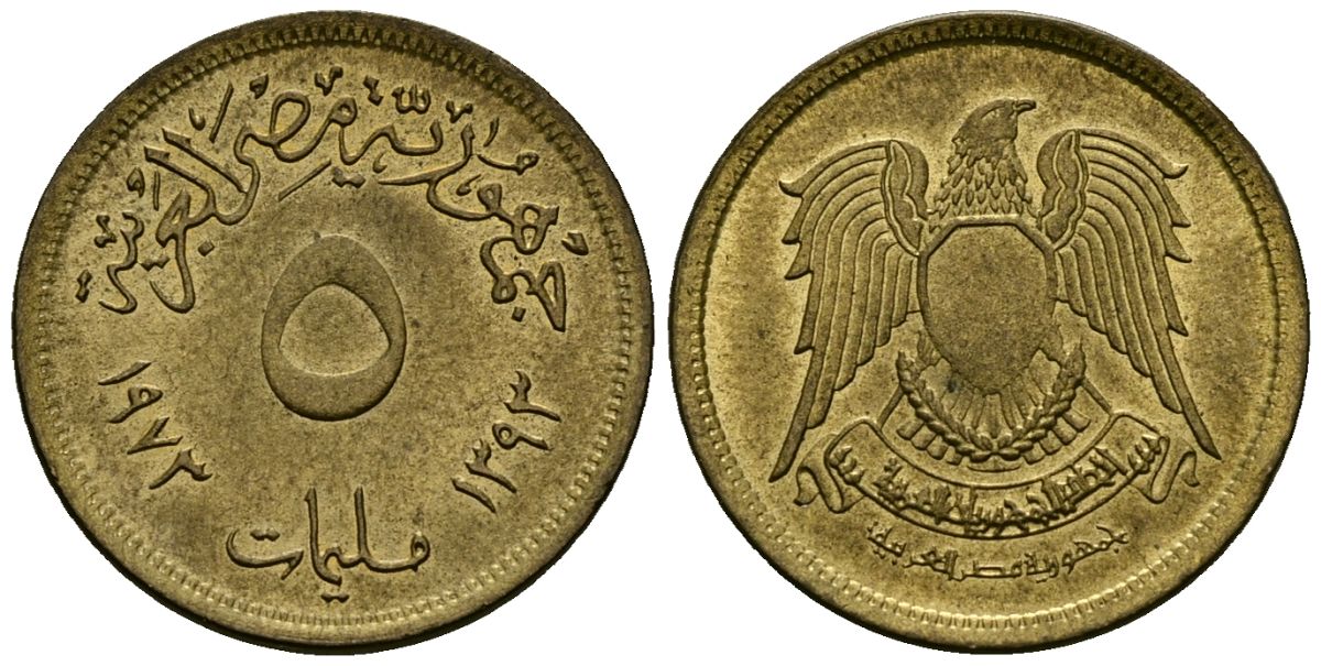 Египет 5 миллим 1973 AH1393, орел с щитом на груди KM A432 латунь 4136-1064