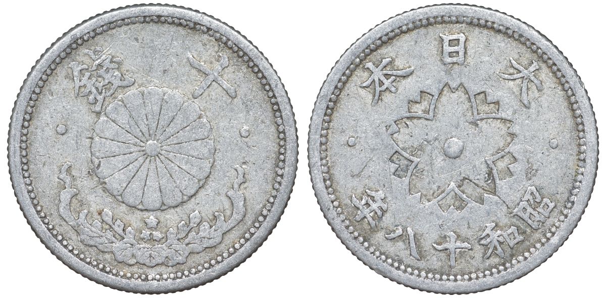 Япония 10 сен 1943 Год 18 Y 61.1 алюминий 4132-837