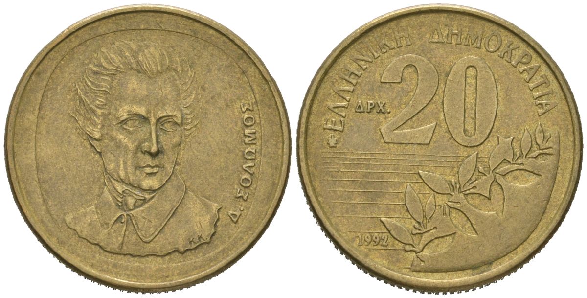 Греция 20 драхм 1992 Дионисиос Соломос KM 154 алюминиевая бронза 4616-1252