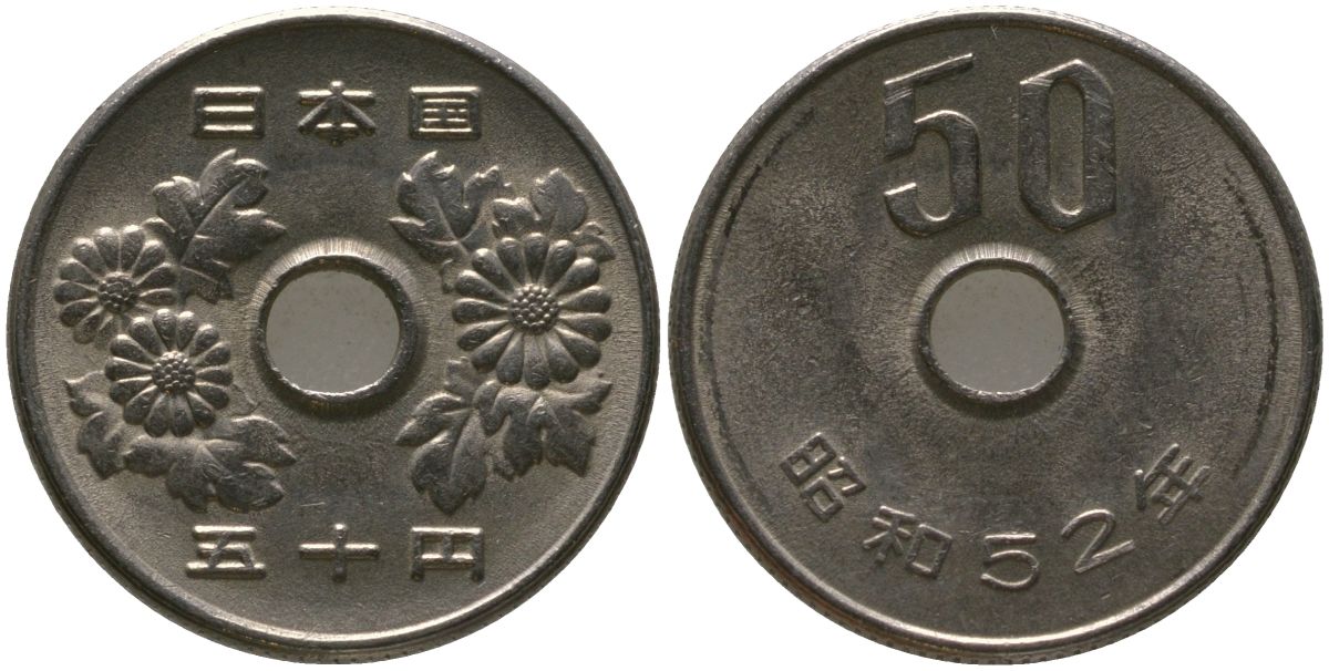 Япония 50 йен 1977 Yr. 52, Хирохито (1926-1989) KM 81 медно-никель 4549-1143