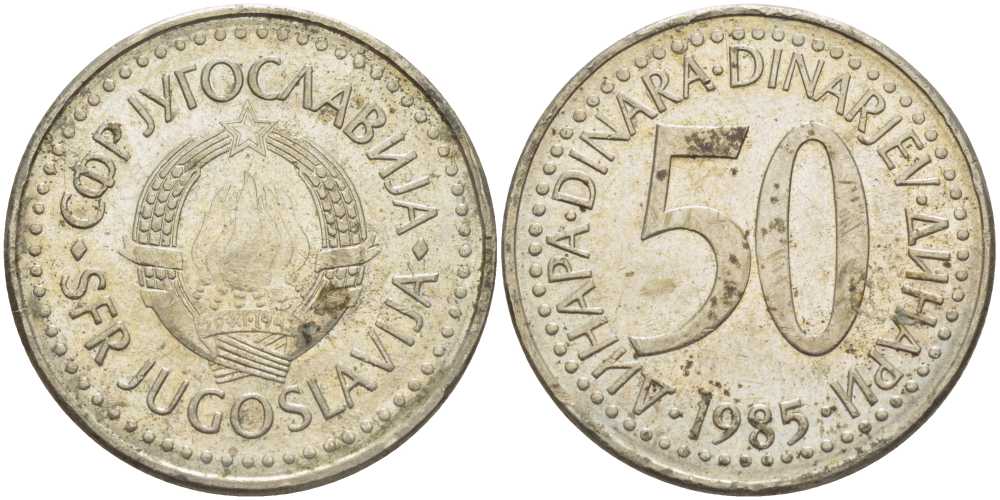 ЮГОСЛАВИЯ 50 ДИНАРОВ 1985 KM 113 медь никель цинк 4403-326