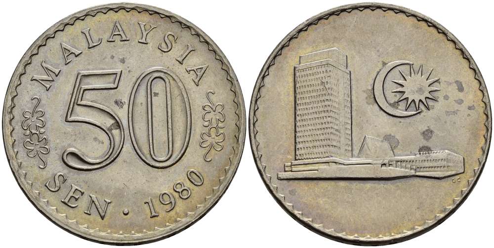 Малайзия 50 сенов 1980 здание парламента KM 5.3 медно-никель 3996-225