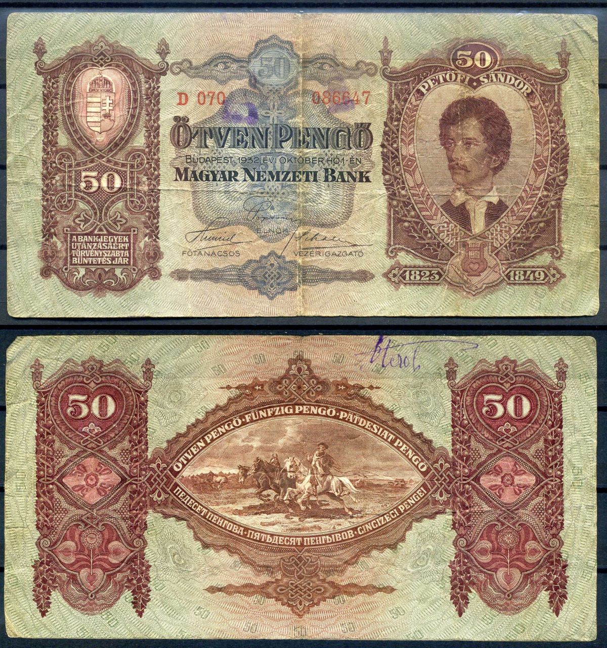 Венгрия 50 пенге 1932 Pick 99 бумага 7552-26-2-2