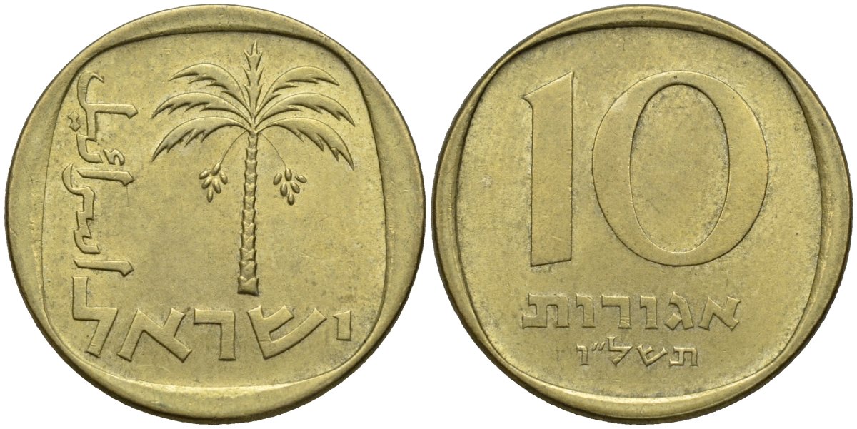 Израиль 10 агора 1976 JE 5736 KM 26 алюминиевая бронза 4175-533