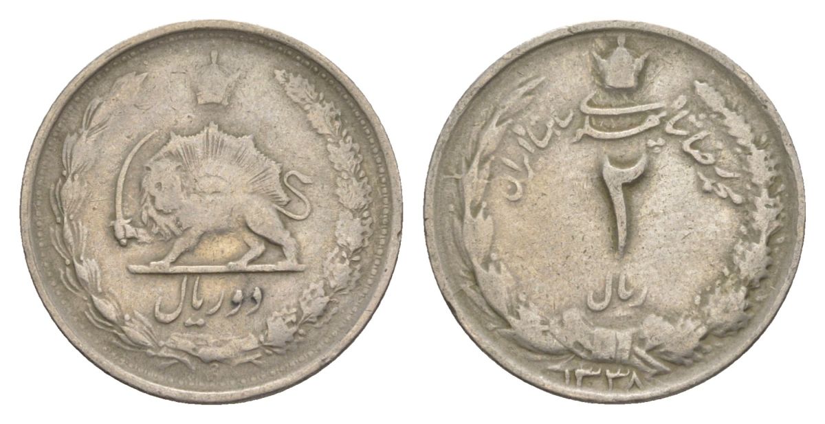 Иран 2 риала 1959 SH 1338 KM 1173 медно-никель 28-622