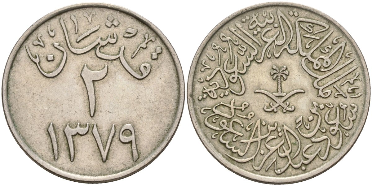 Саудовская Аравия 2 кирша 1959 KM 41 медно-никель 4140-132
