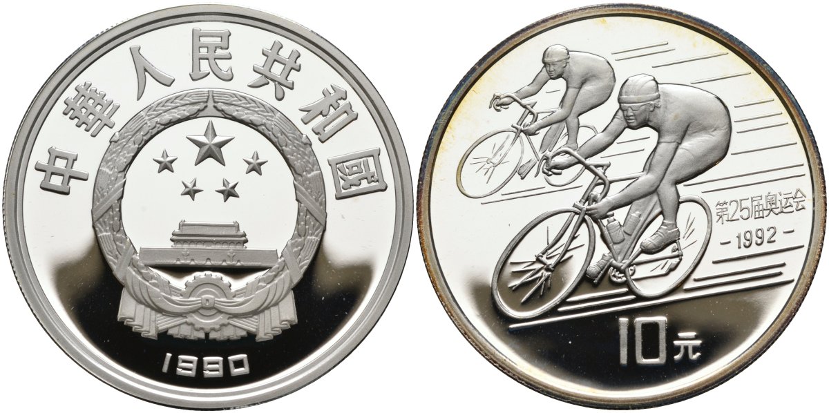 Китай 10 юаней 1990 XXV олимпийские игры в Барселоне, велоспорт KM 300A серебро PROOF 1095-9-13