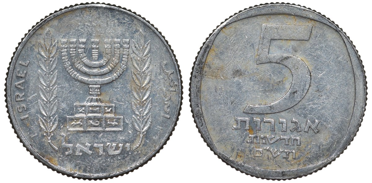 Израиль 5 новых агора 1980 JE 5740 KM 107 алюминий 4122-312