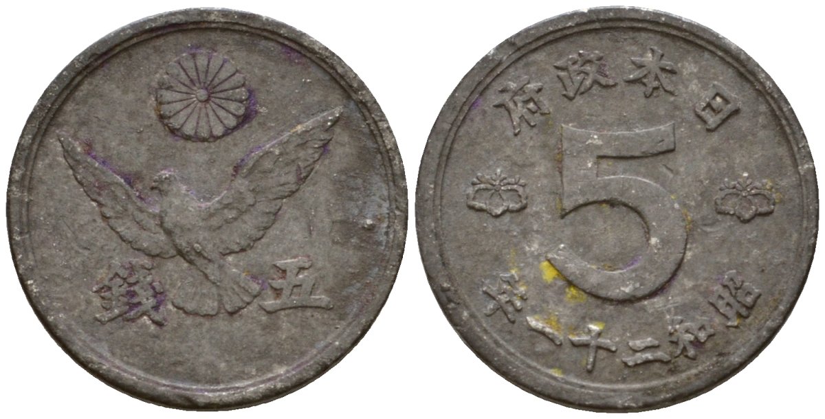 Япония 5 сен 1946 император Хирохито Сева (1926-1989), год 21 Y 65 олово цинк 4602-1032