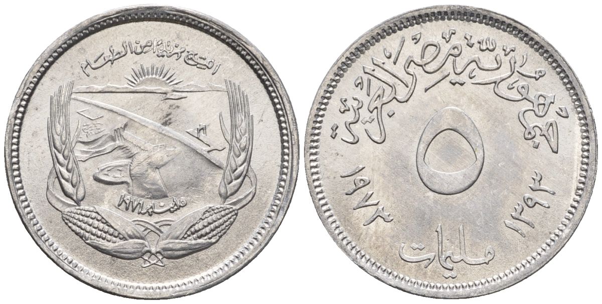 Египет 5 миллимов 1973 FAO KM 433 алюминий  aUNC  4610-344