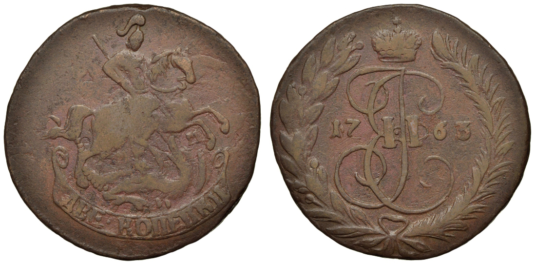 Россия 2 копейки 1763 ММ, Екатерина II (1762-1796) Биткин 531 медь 1099-5-71
