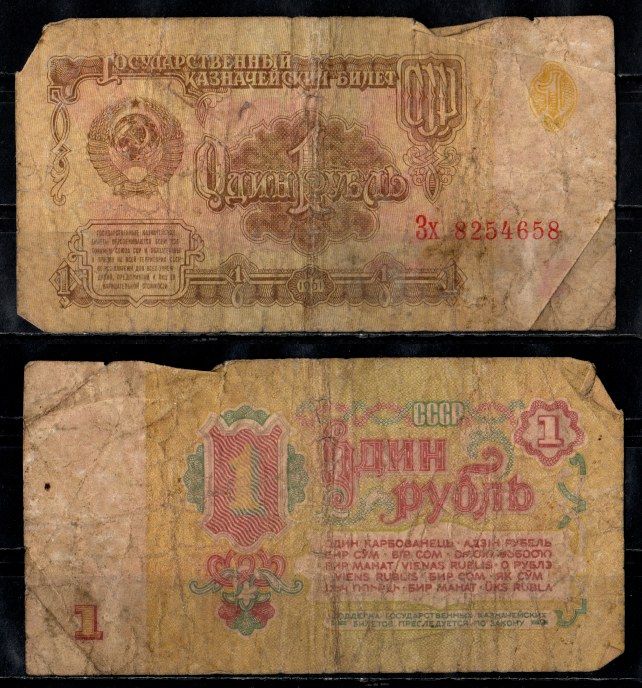 СССР 1 рубль 1961 Pick 222 бумага 8604-26-2-2