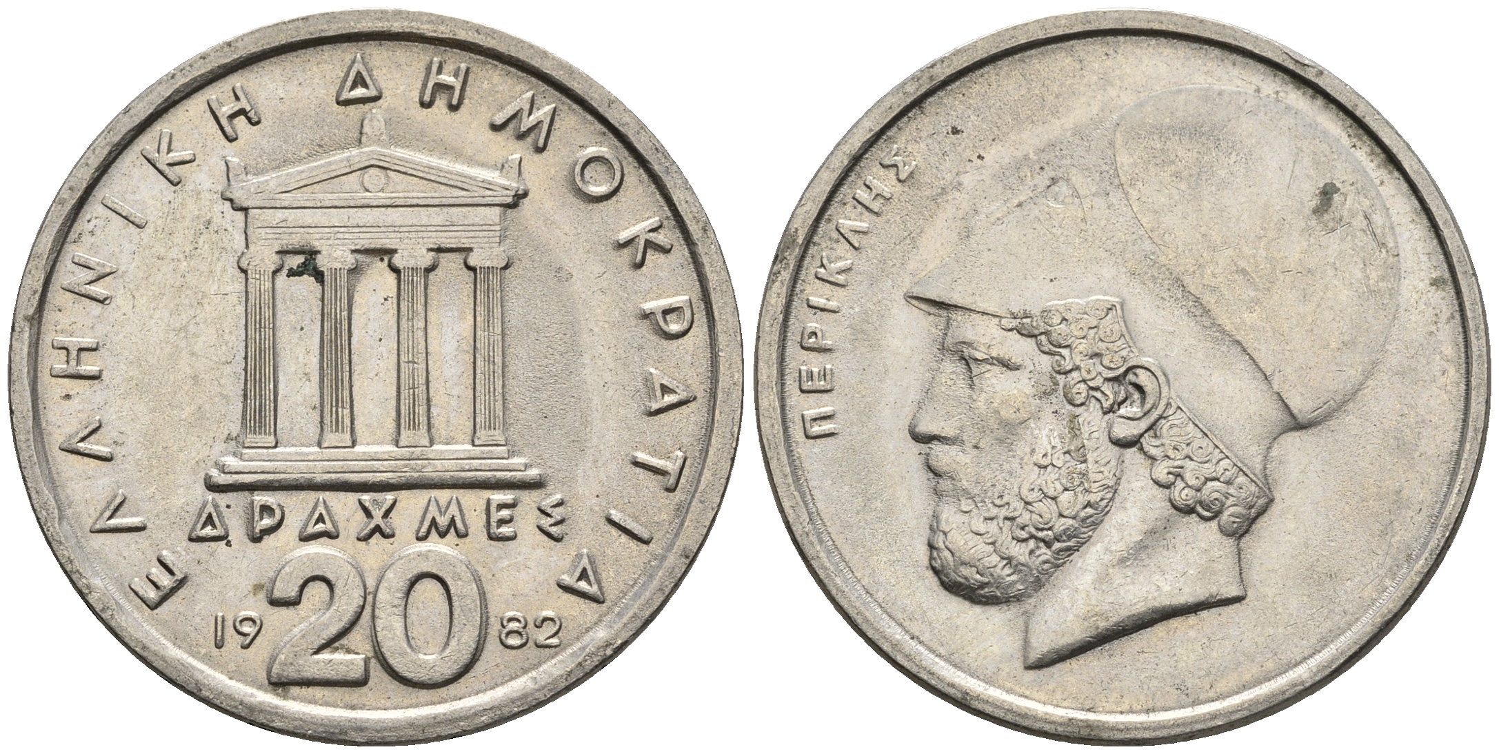 Греция 20 драхм 1982 Перикл, пантеон KM 133 медно-никель 177-435