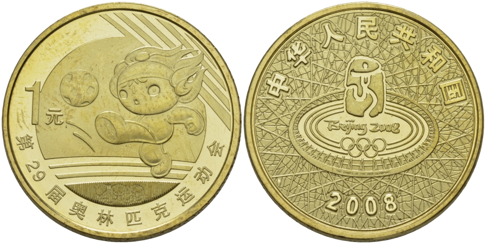 Китай 1 юань 2008 XXIX Летние Олимпийские игры 2008 года в Пекине, символика, футбол KM 1810 латунь PROOF 1072-10-31
