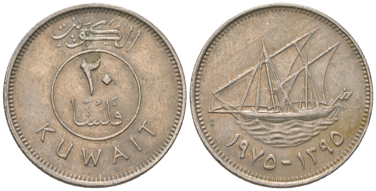 Кувейт 20 филсов 1975 KM 12 медно-никель 4547-1242