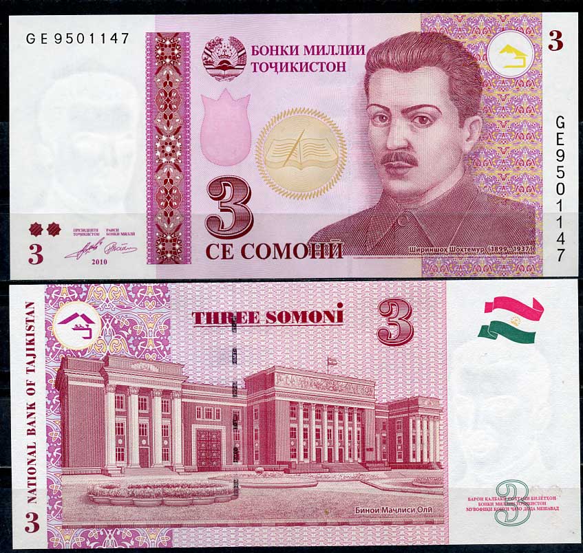 Таджикистан 3 сомони 2010 Шириншо Шотемур, здание парламента, Душанбе Pick 20 a  бумага  UNC (пресс) 446-143-1