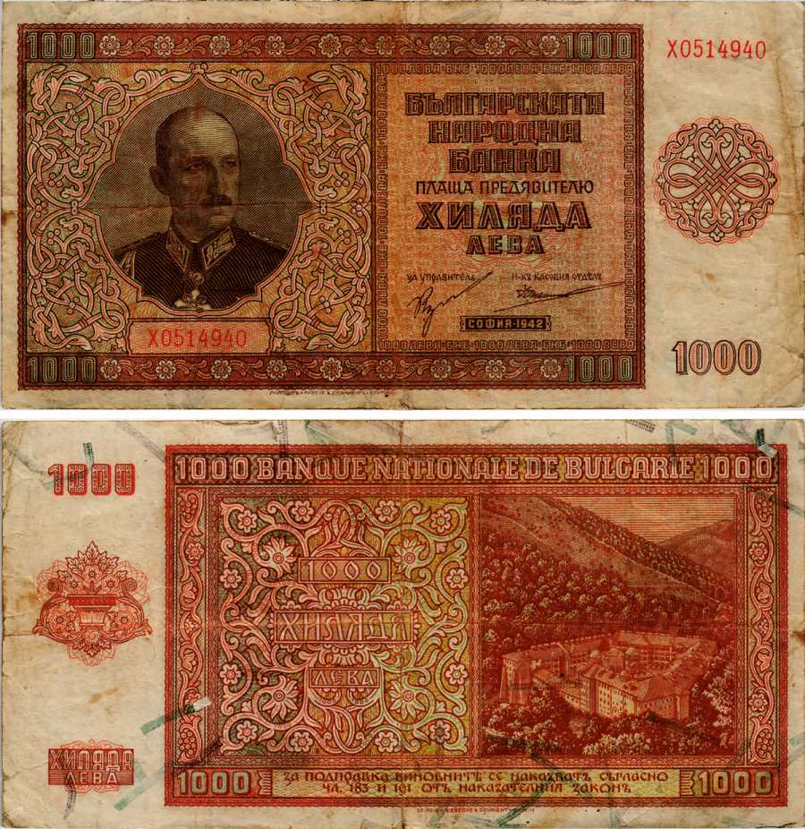 Болгария 1000 левов 1942 Царь Борис III (1918-1943), Рильский монастырь Pick 61 бумага 6281-21-2-1