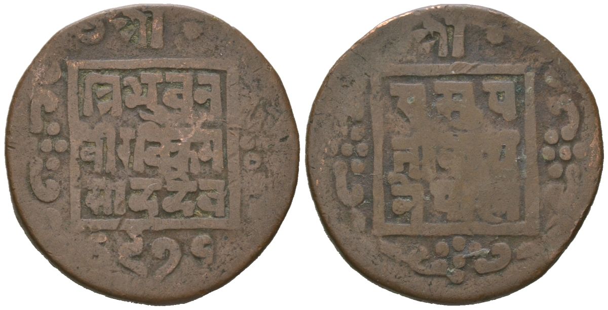 Непал 1 пайс 1914 BS 1971 KM 685.2 медь 4615-142