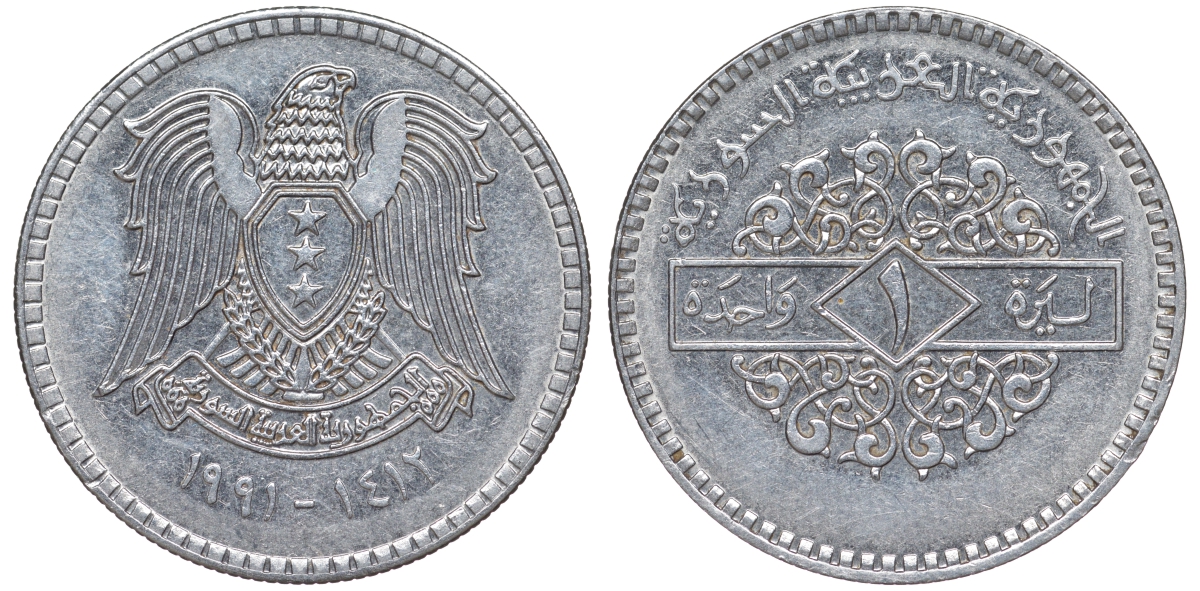 Сирия 1 фунт 1991 AH 1412 KM 120.2 сталь 4513-735