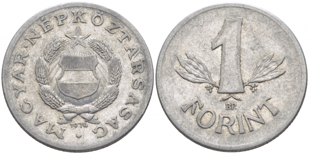 ВЕНГРИЯ 1 ФОРИНТ 1974 НАРОДНАЯ РЕСПУБЛИКА (1949-1989) KM 575 алюминий 113-1124