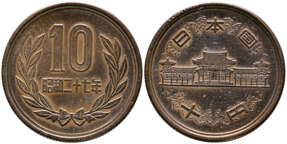 Япония 10 йен 1952 год 27 императора Хирохито (1926-1989) KM 73 бронза 3336-1115