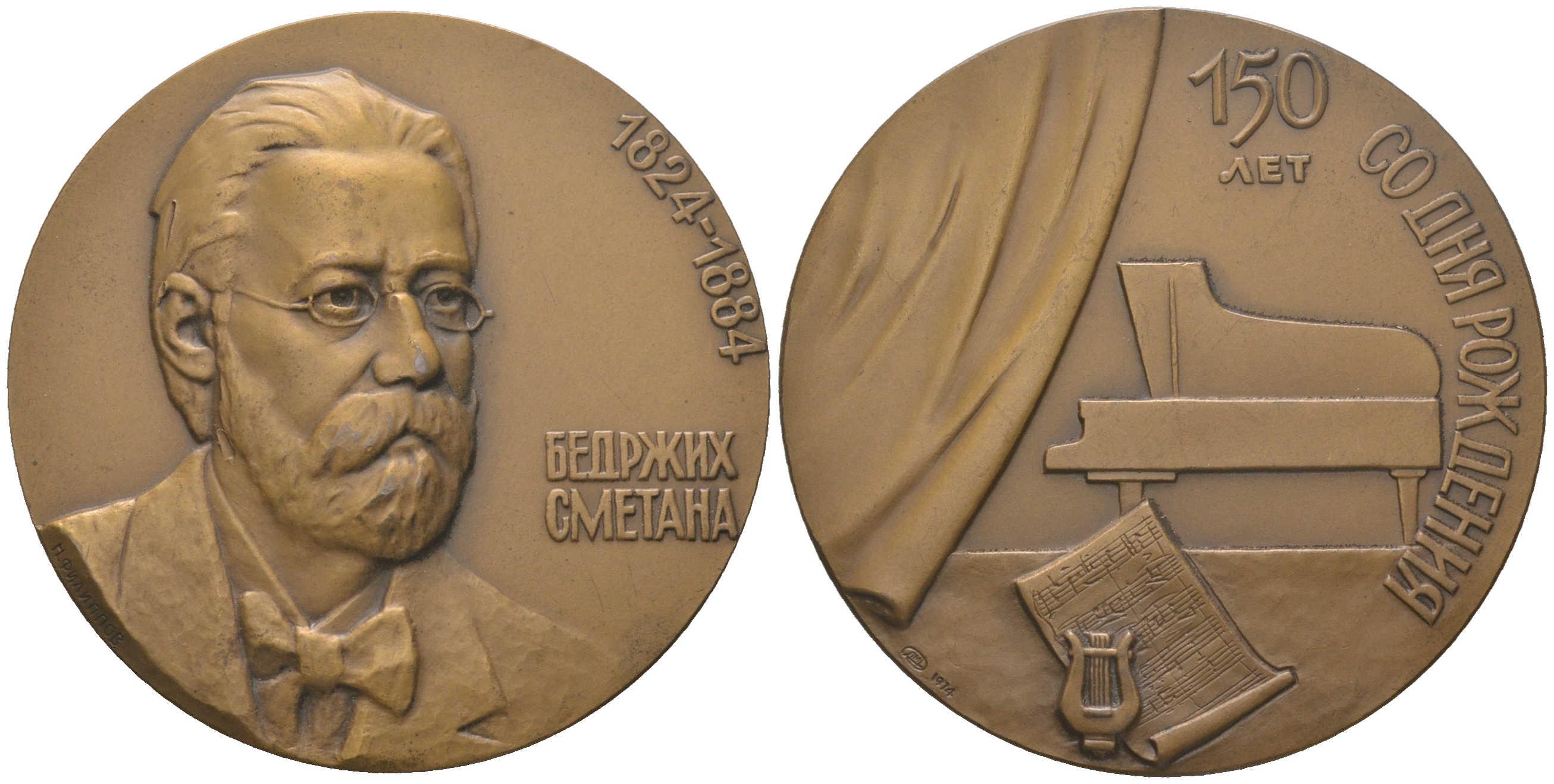 СССР медаль 1974 ЛМД, в память 150 лет со дня рождения Б. Сметаны, медальер Н.Н. Филиппов, диаметр 60,2 мм., тираж 1300 экз. Шкурко, Салыков 901 томпак  UNC  1097-3-32