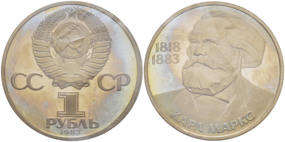 СССР 1 рубль 1983 100 лет со дня смерти Карла Маркса (1818-1883), стародел KM 191.1 медно-никель PROOF 01-238-44