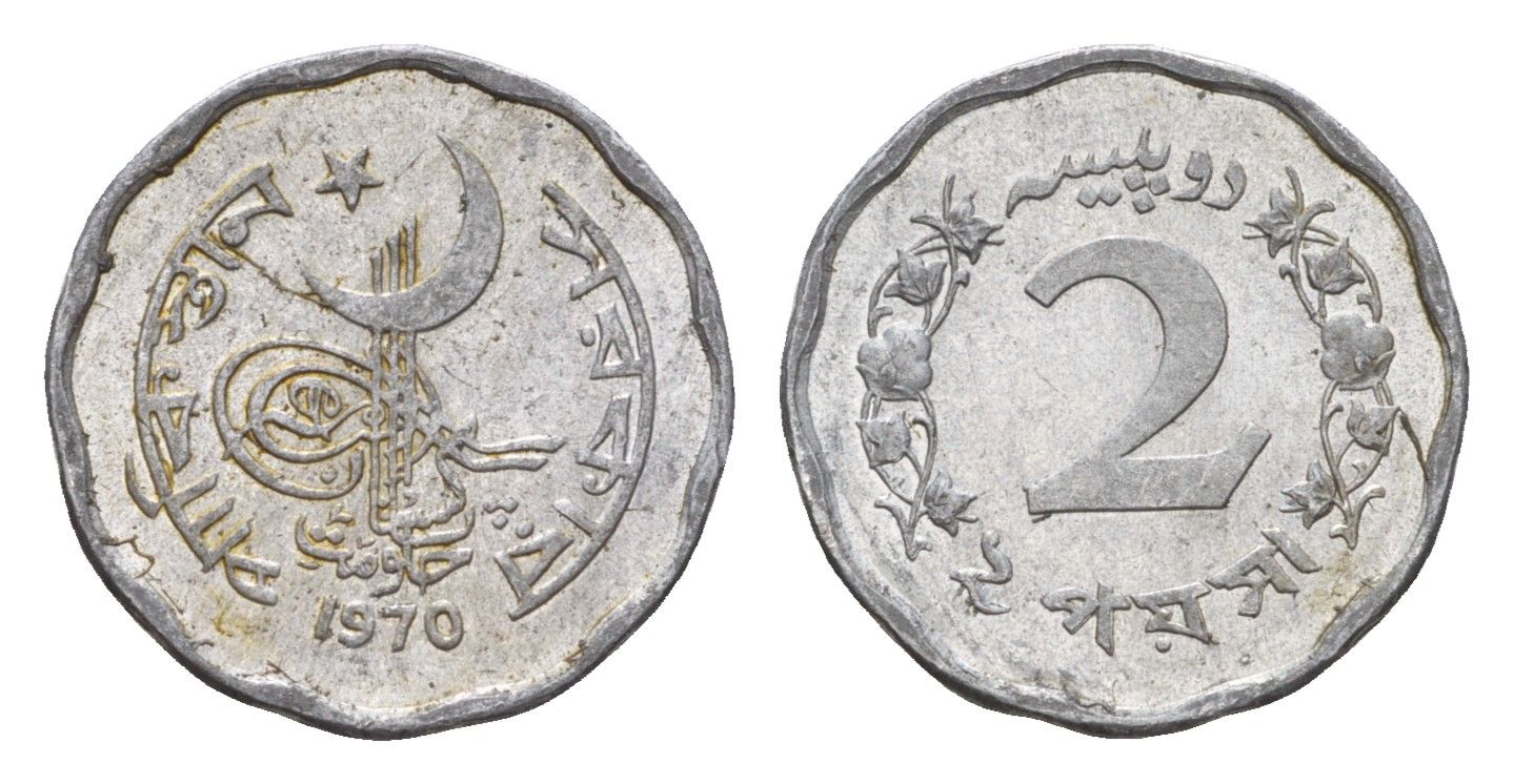 Пакистан 2 пайса 1970 KM 25a алюминий 4614-849