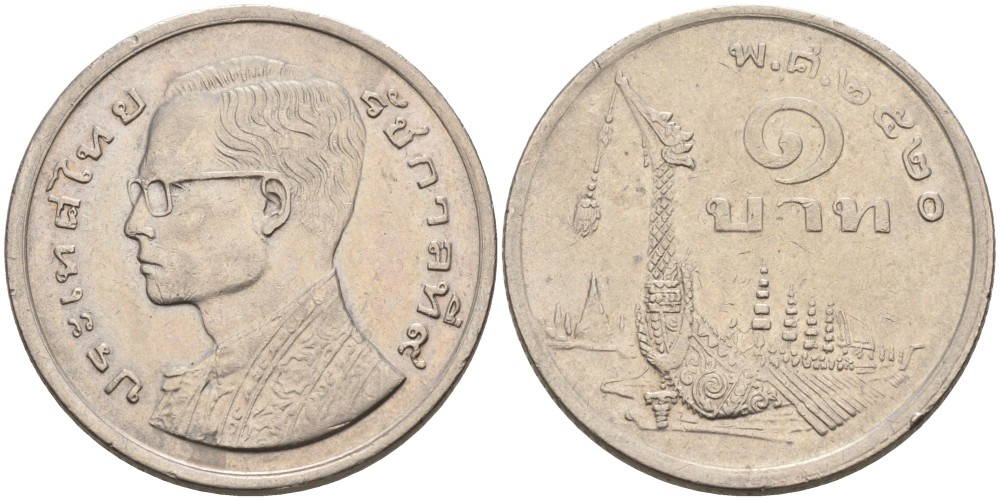 Таиланд 1 бат 1977 ВЕ2520, Рама IX (1946-2016) древний корабль KM 110 медно-никель 4561-226