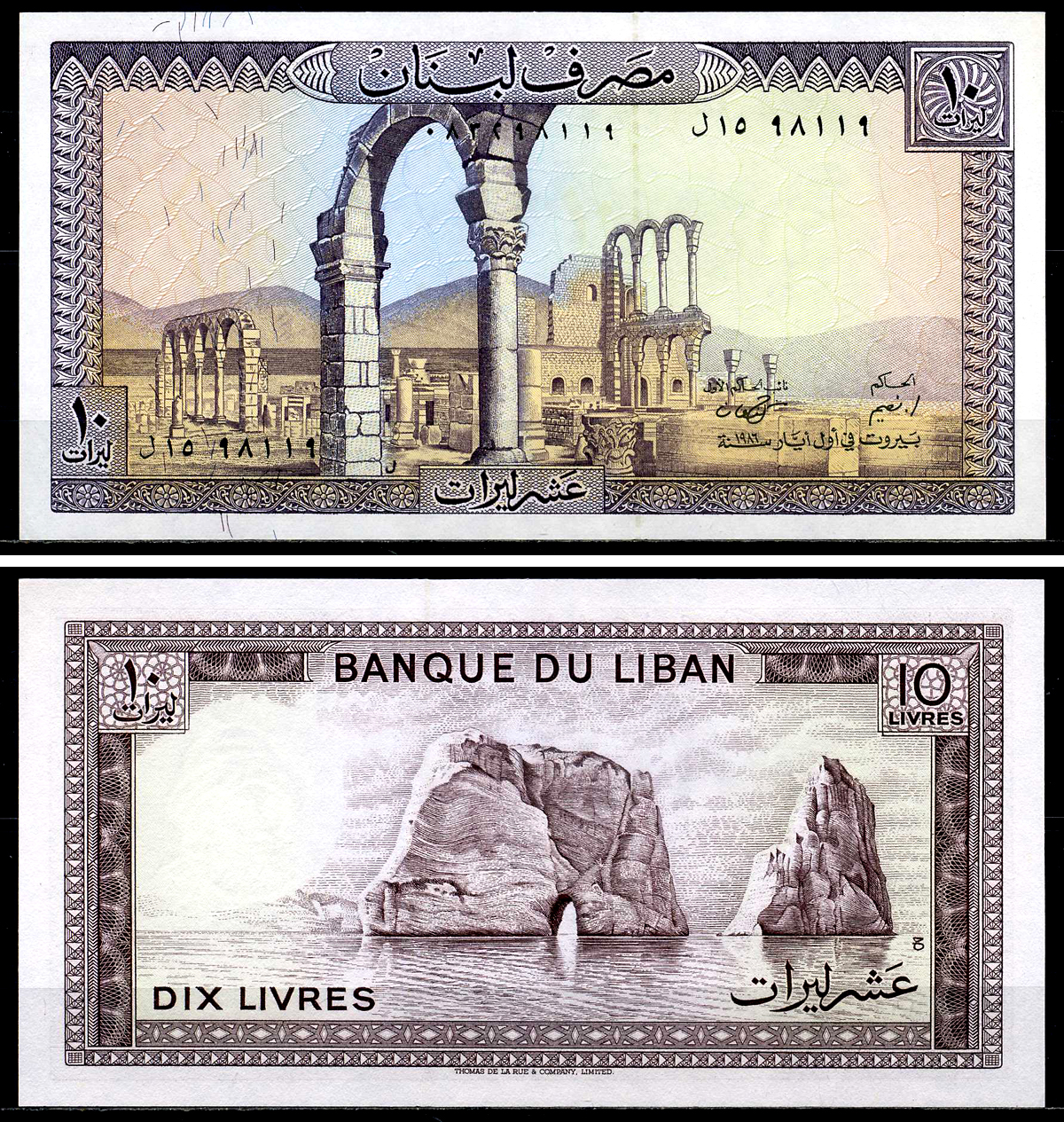 Ливан 10 ливров 1986 руины Анджара, большие камни в воде вблизи Бейрута Pick 63 f бумага UNC (пресс) 7201-33-2
