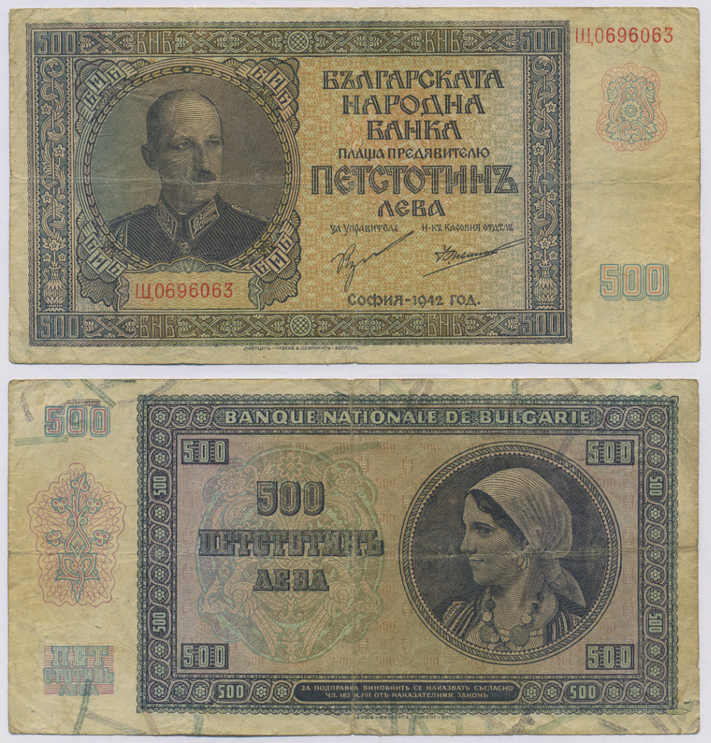 Болгария 500 левов 1942 Царь Борис III (1918-1943) Pick 60 бумага 8518-16-1