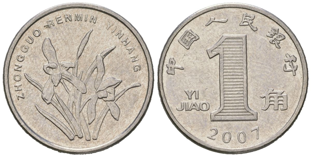 Китай 1 цзяо 2007 KM 1210b сталь плакированная никелем aUNC 4618-355