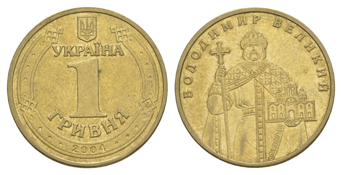 Украина 1 гривна 2004 Владимир Великий KM 209 алюминиевая бронза 4633-556