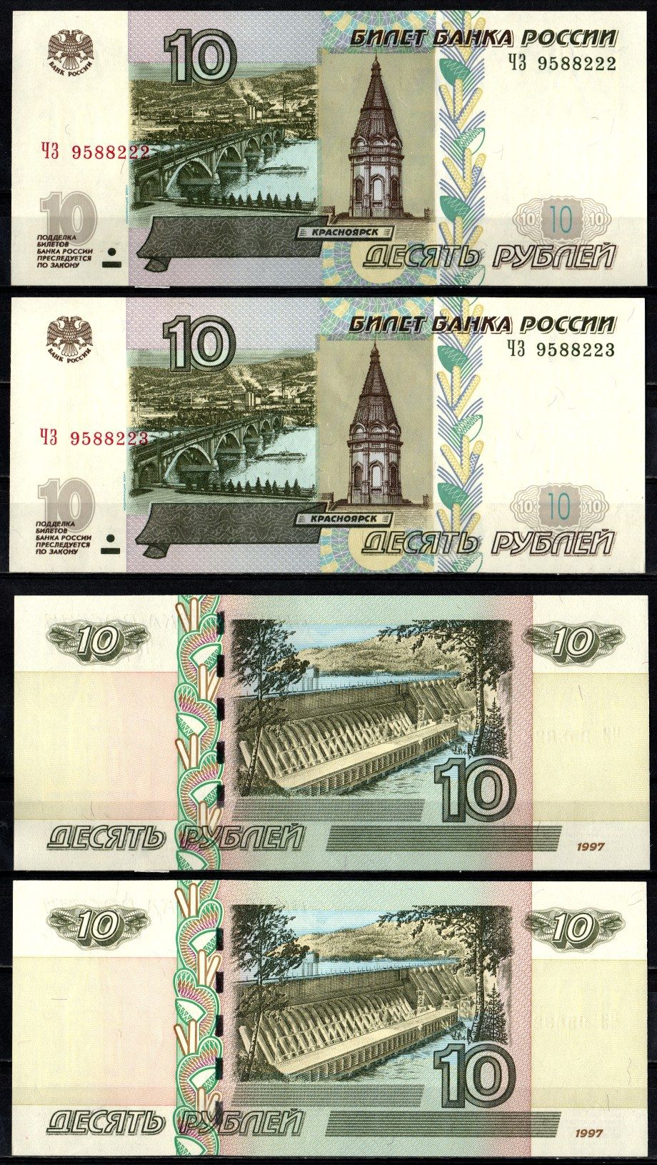 Россия лот из 2 банкнот с номерами подряд (10 рублей) 1997 (2004) "модификация 2004", серия ЧЗ Pick 268 c (1) бумага аUNC 2196-22-2-1